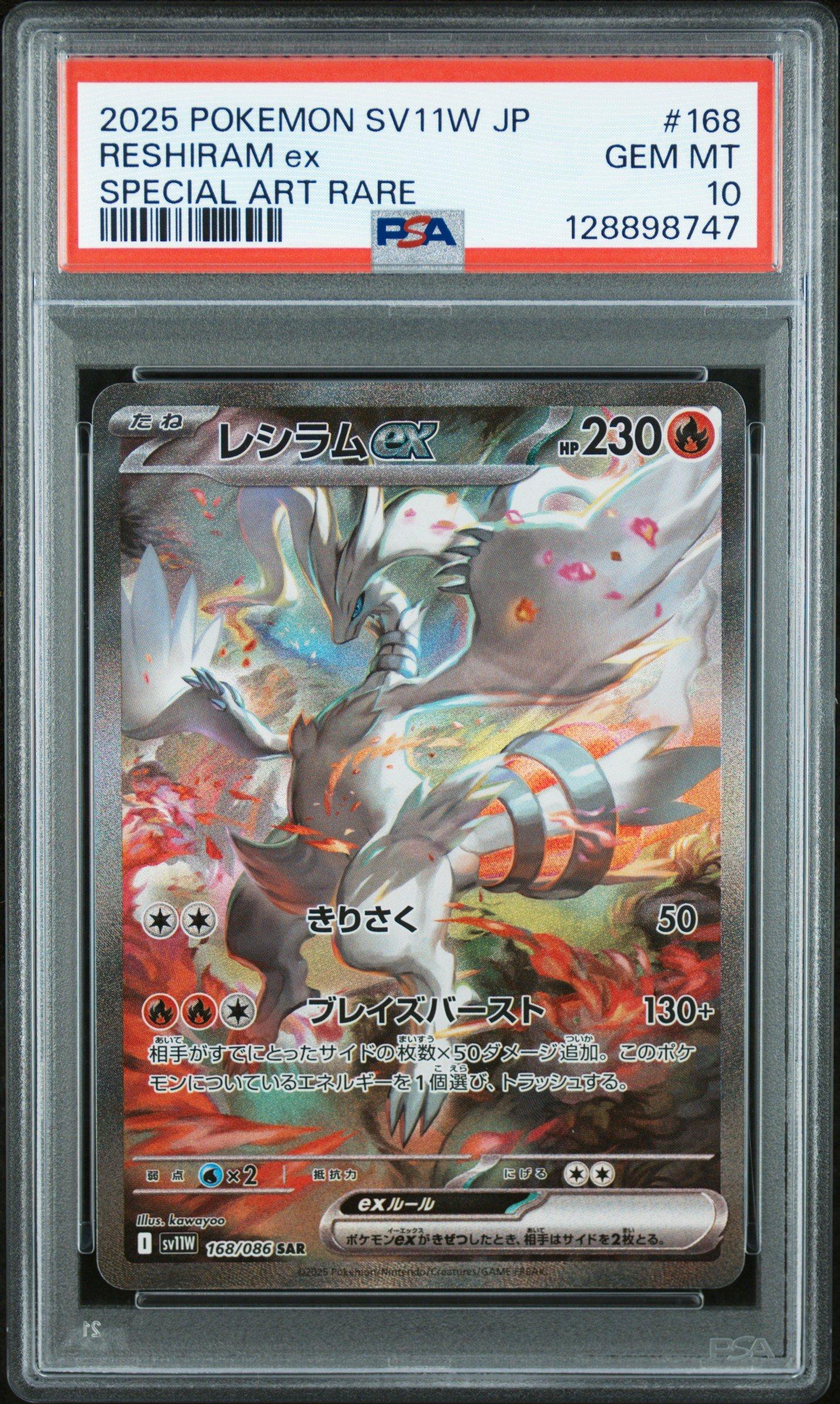 2025 Pokemon Japanese Sv11w-white Flare 168 Reshiram Ex Special