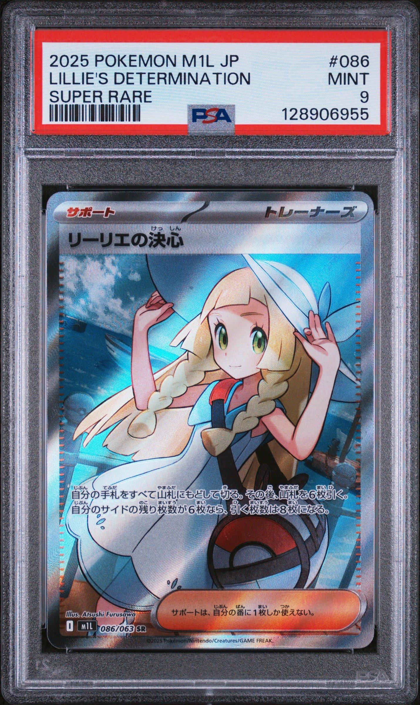 2025 Pokemon Japanese M1l-mega Brave 086 Lillie's Determination