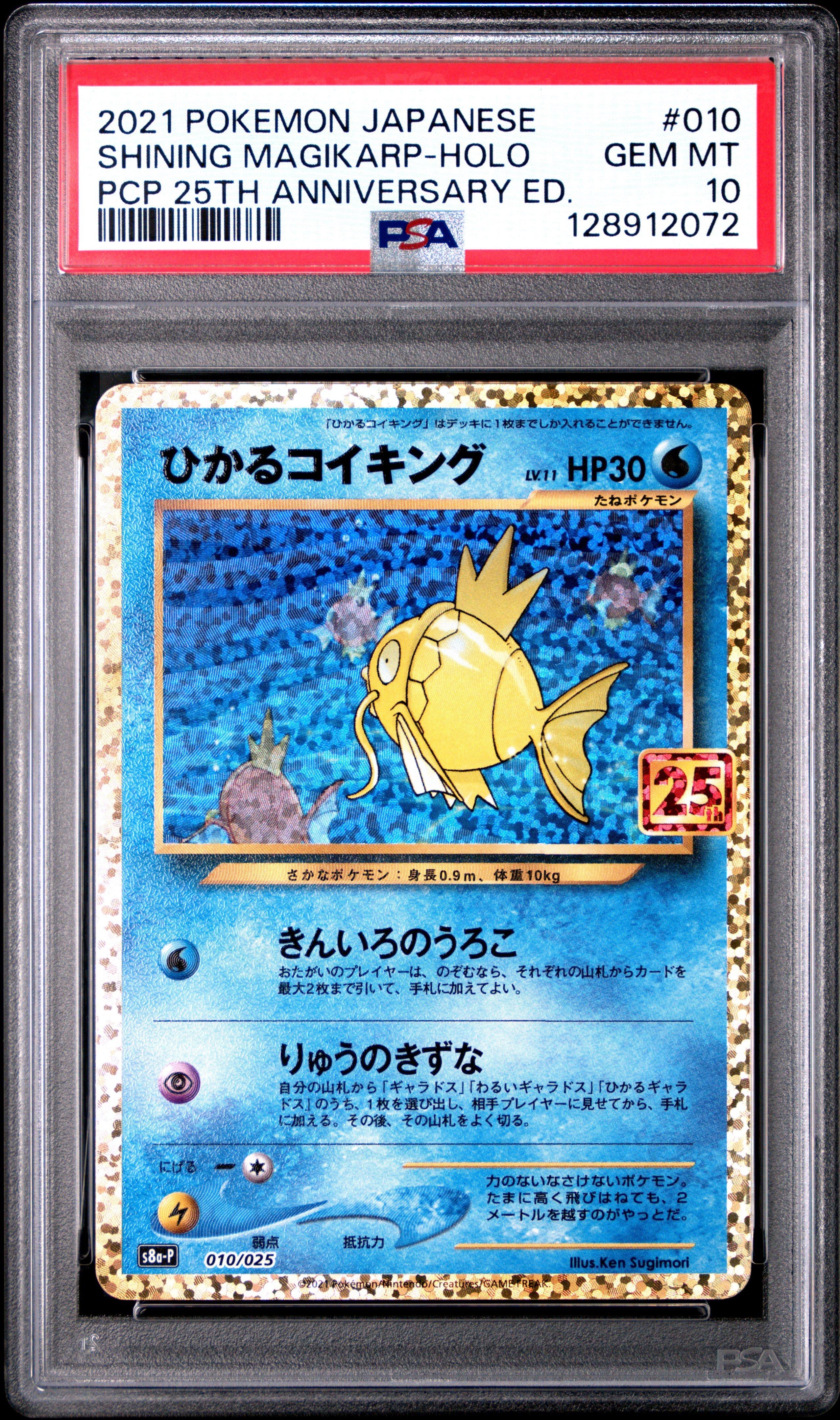 2021 Pokemon Japanese Promo Card Pack 25th Anniversary Edition 010