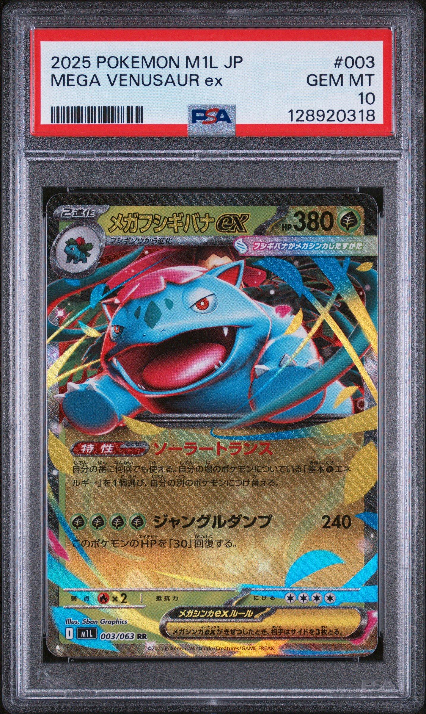 2025 Pokemon Japanese M1l-mega Brave 003 Mega Venusaur Ex PSA 10
