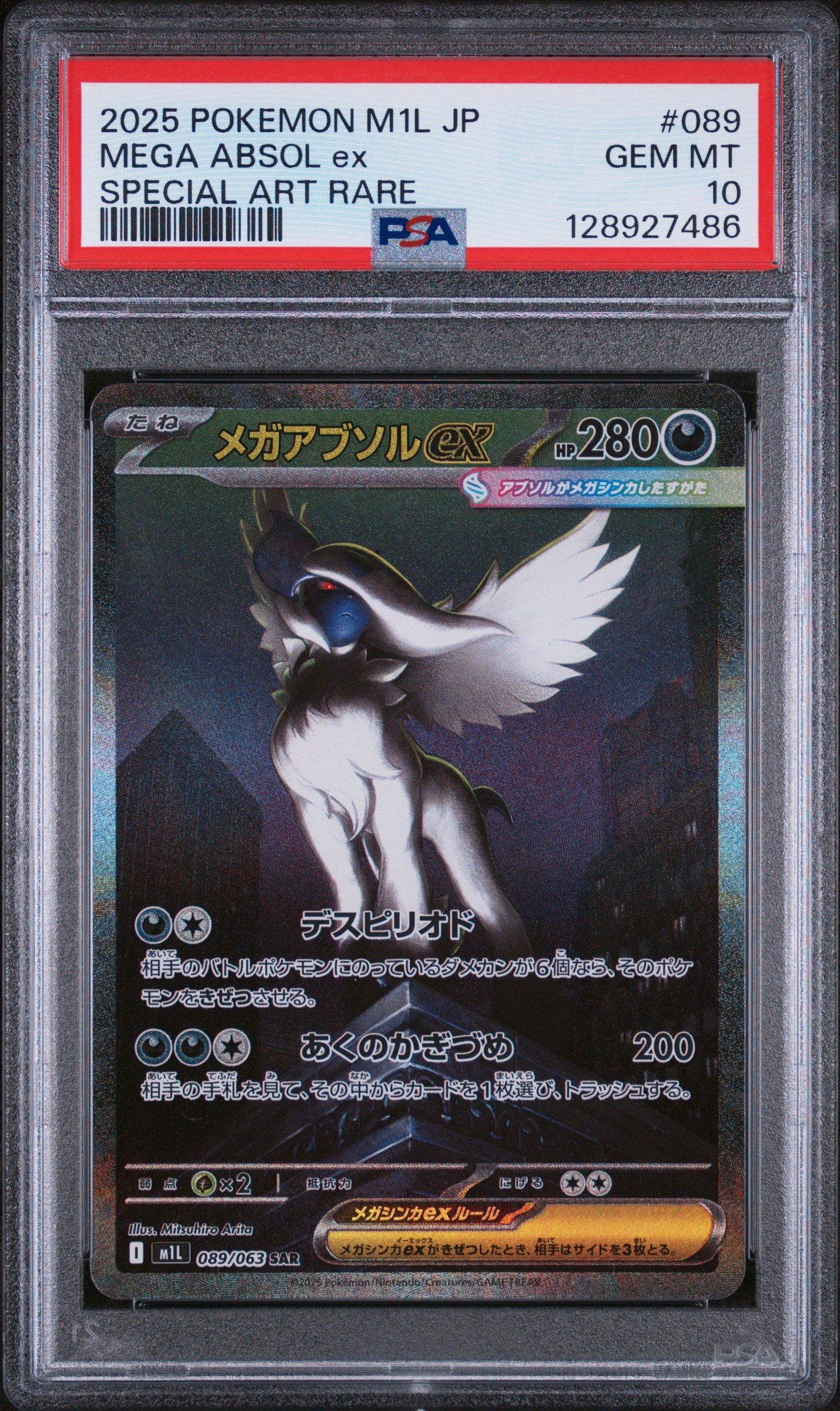 2025 Pokemon Japanese M1l-mega Brave 089 Mega Absol Ex Special Art