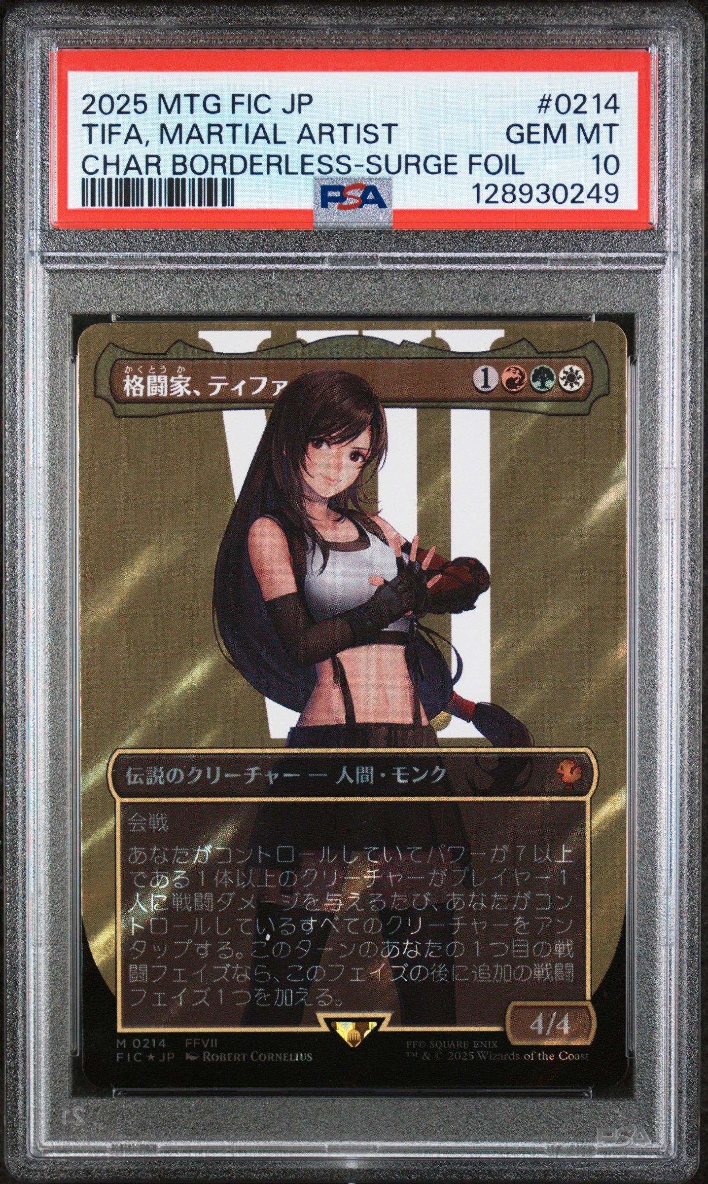 2025 Magic The Gathering Japanese Final Fantasy Commander 0214