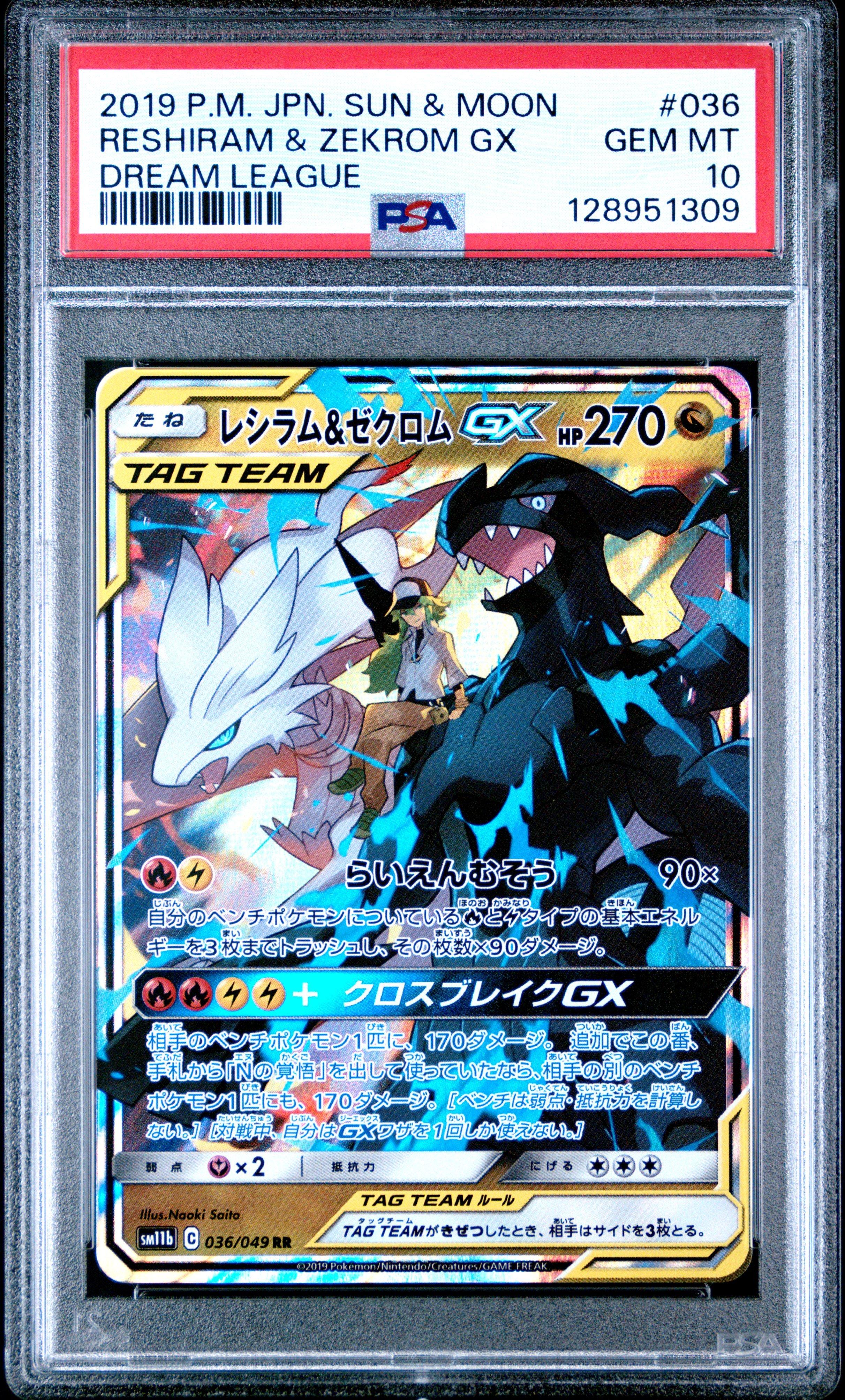 ポケモンカード TAG TEAM 2019 DREAM LEAGUE 2019 Pokemon Japanese Sun & Moon Dream League 036 Reshiram
