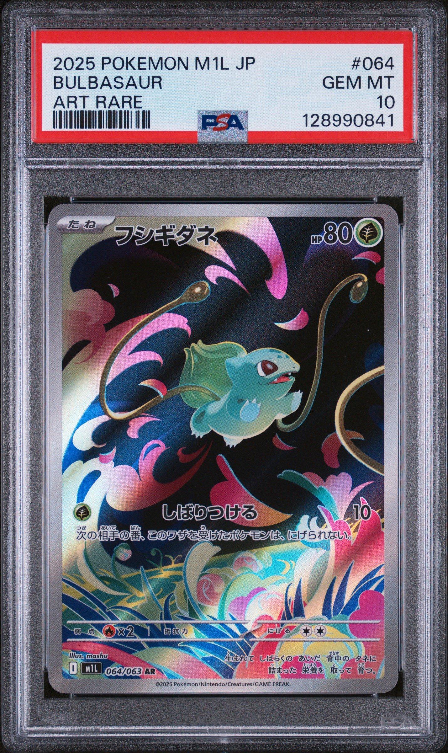 2025 Pokemon Japanese M1l-mega Brave 064 Bulbasaur Art Rare PSA 10
