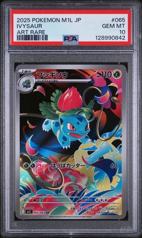 2025 Pokemon Japanese M1l-mega Brave 065 Ivysaur Art Rare PSA 10
