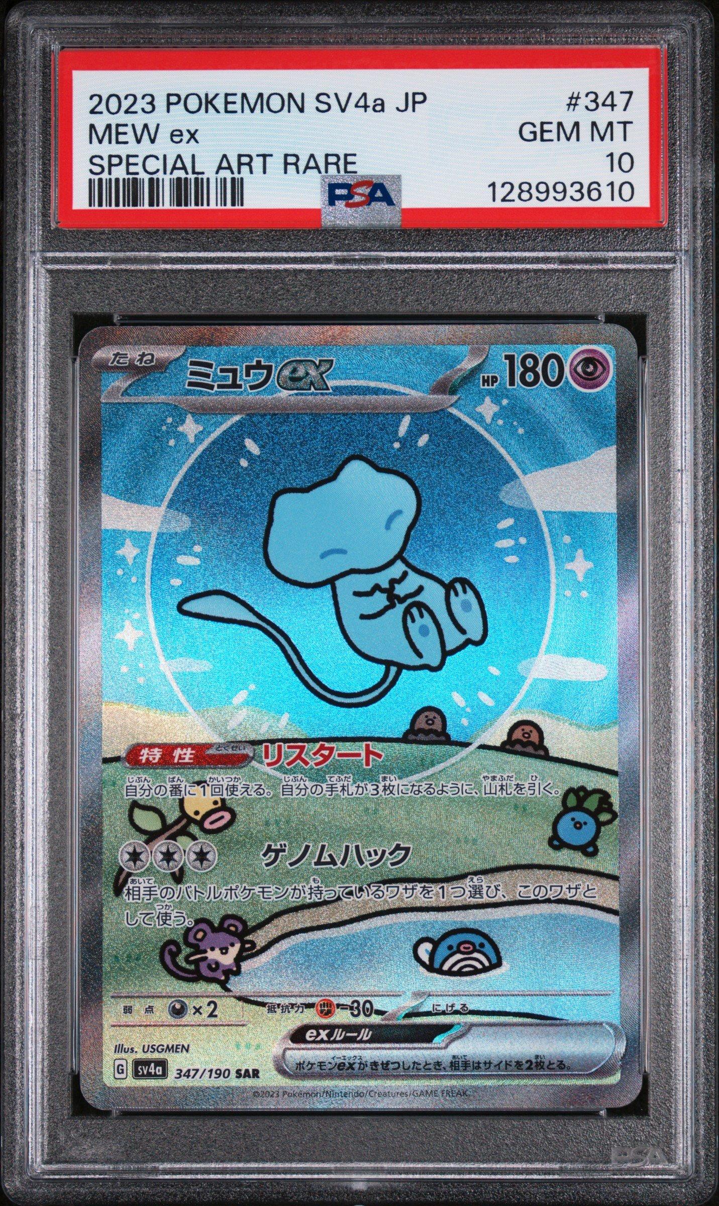2023 Pokemon Japanese Sv4a-shiny Treasure Ex 347 Mew Ex Special