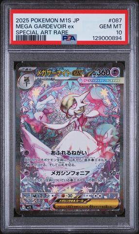 2025 Pokemon Japanese M1s-mega Symphonia 087 Mega Gardevoir Ex