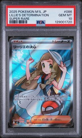 2025 Pokemon Japanese M1l-mega Brave 091 Lillie's Determination