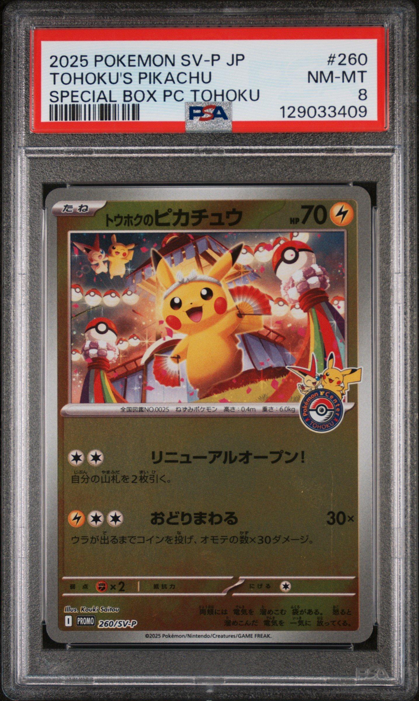 2025 Pokemon Japanese Sv-p Promo 260 Tohoku's Pikachu Special Box