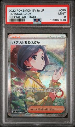 2025 Pokemon Japanese Sv11w-white Flare 166 Hilda Super Rare