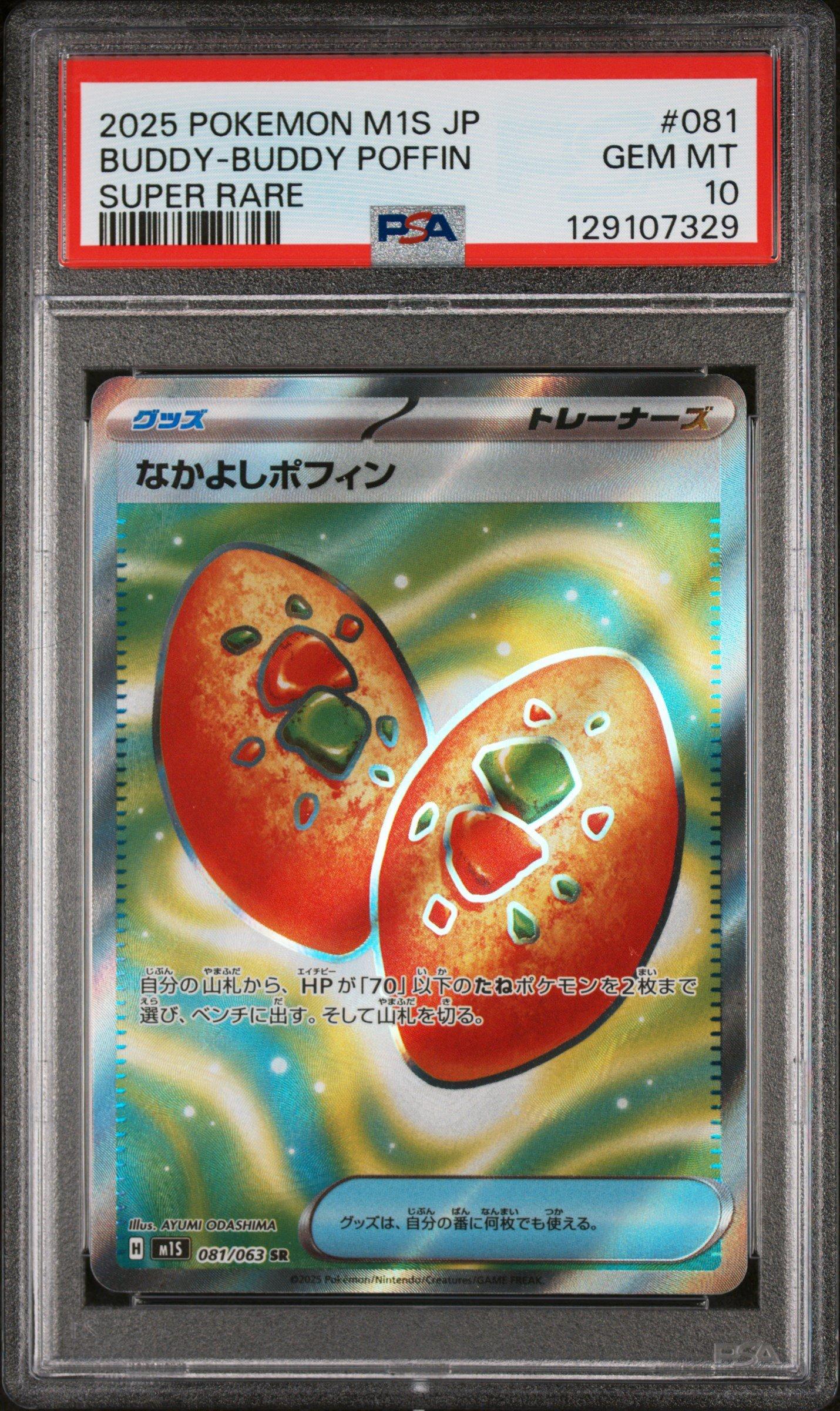 buddy rare cards Buddy-Buddy Poffin - 167/132 Full Art Ultra Rare Trainer