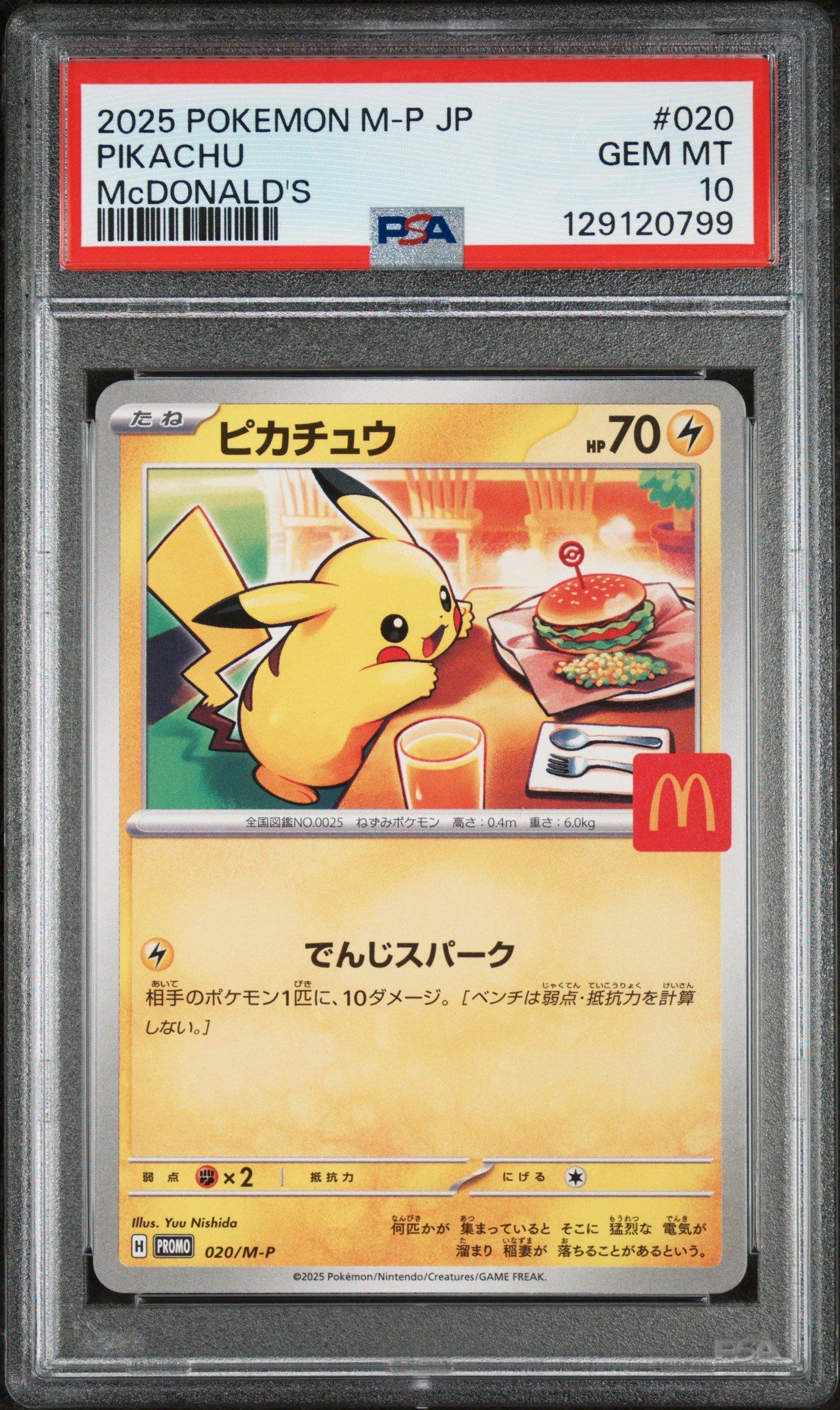 2025 ポケモンカード　ピカチュウ McDonald's PSA10 2025 Pokemon Japanese M-p Promo 020 Pikachu Mcdonald's PSA 10