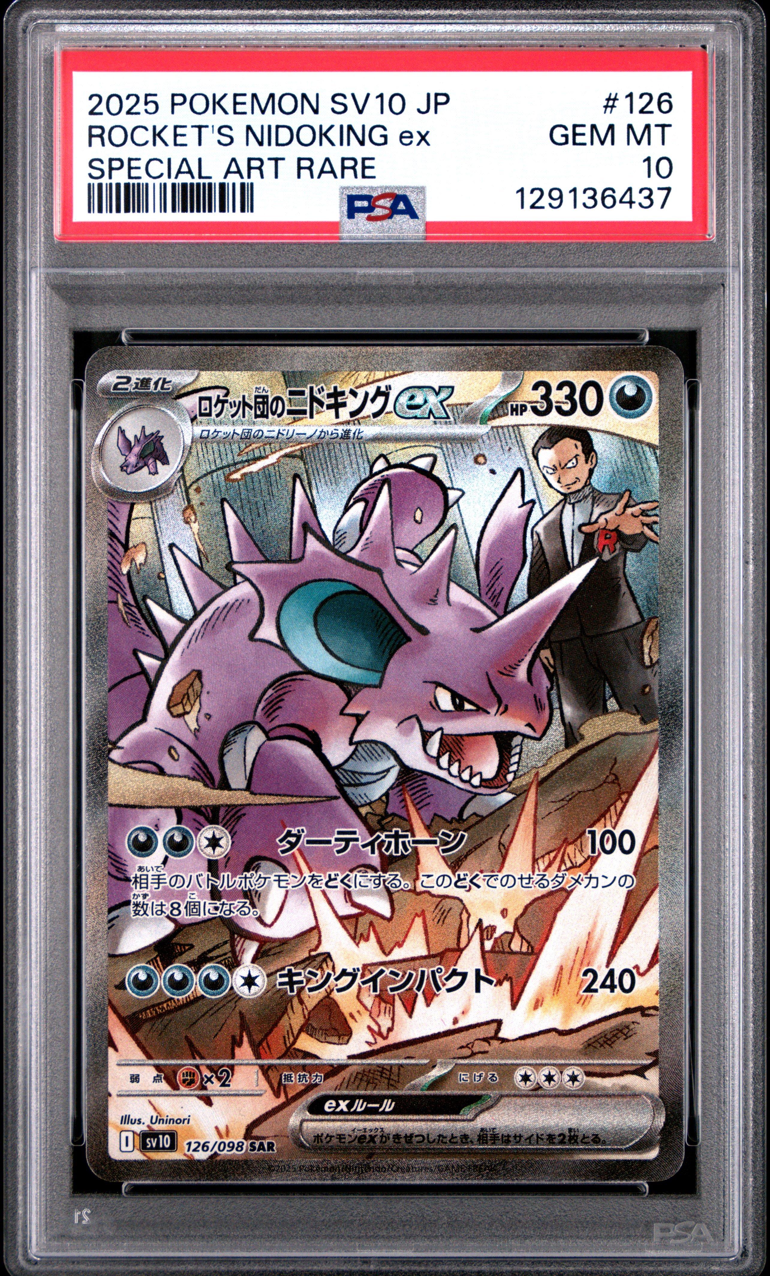 2025 Pokemon Japanese Sv10-glory Of Team Rocket 126 Team Rocket's