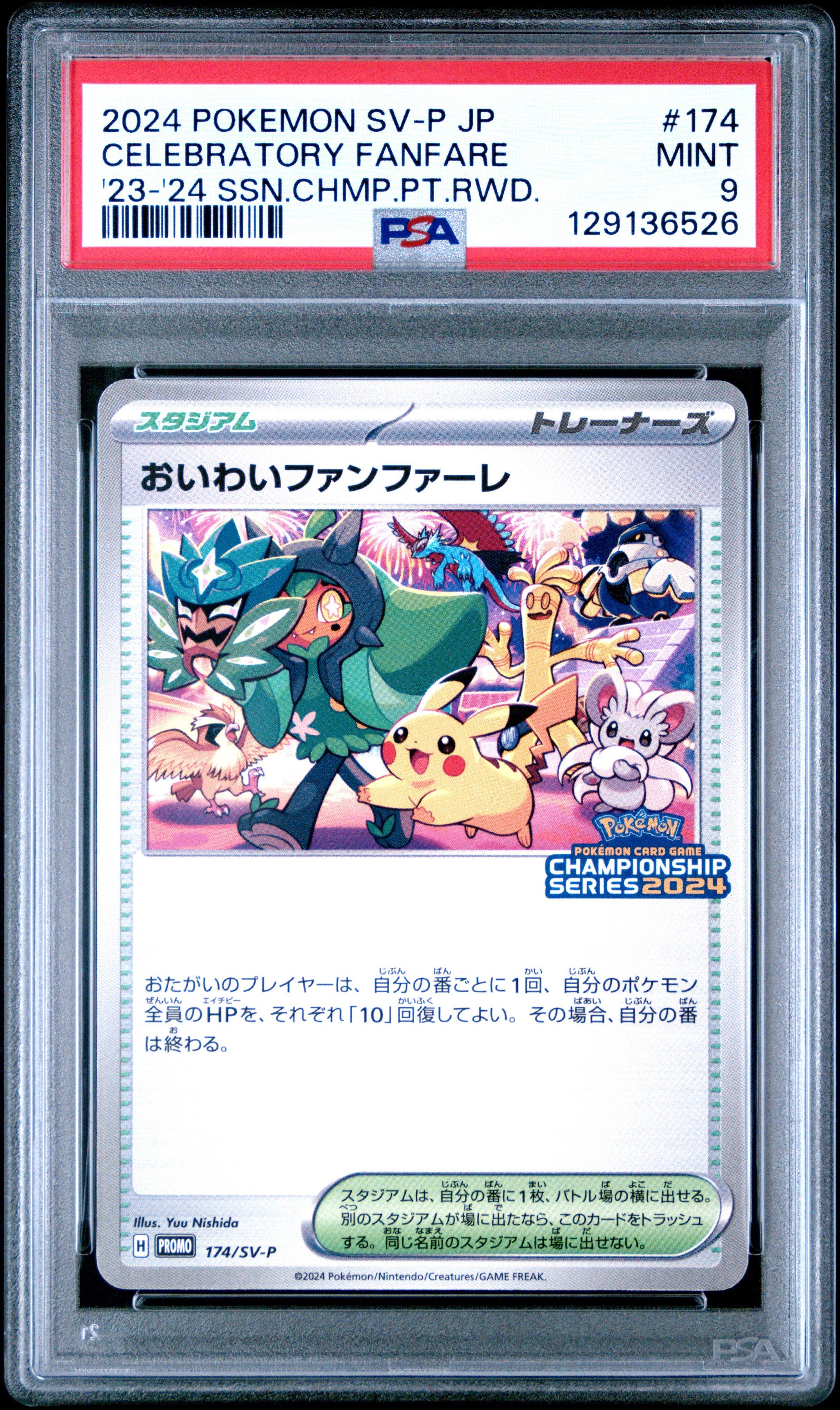 2024 Pokemon Japanese Sv-p Promo 174 Celebratory Fanfare '23-'24