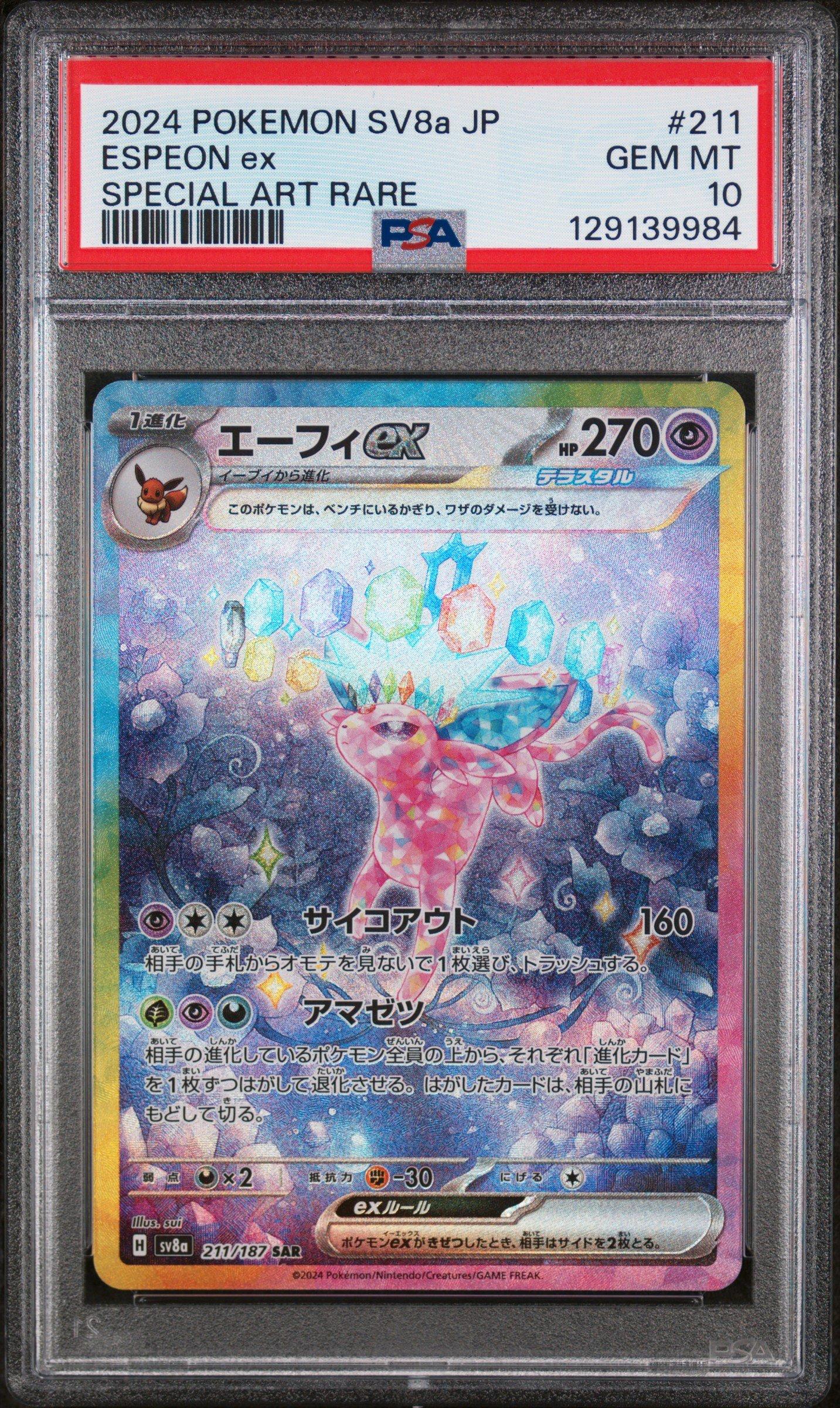 2024 Pokemon Japanese Sv8a-terastal Fest Ex 211 Espeon Ex Special