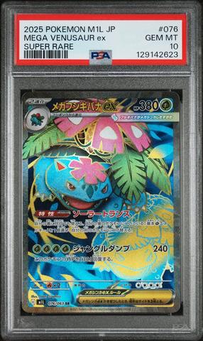 2025 Pokemon Japanese M1l-mega Brave 076 Mega Venusaur Ex Super