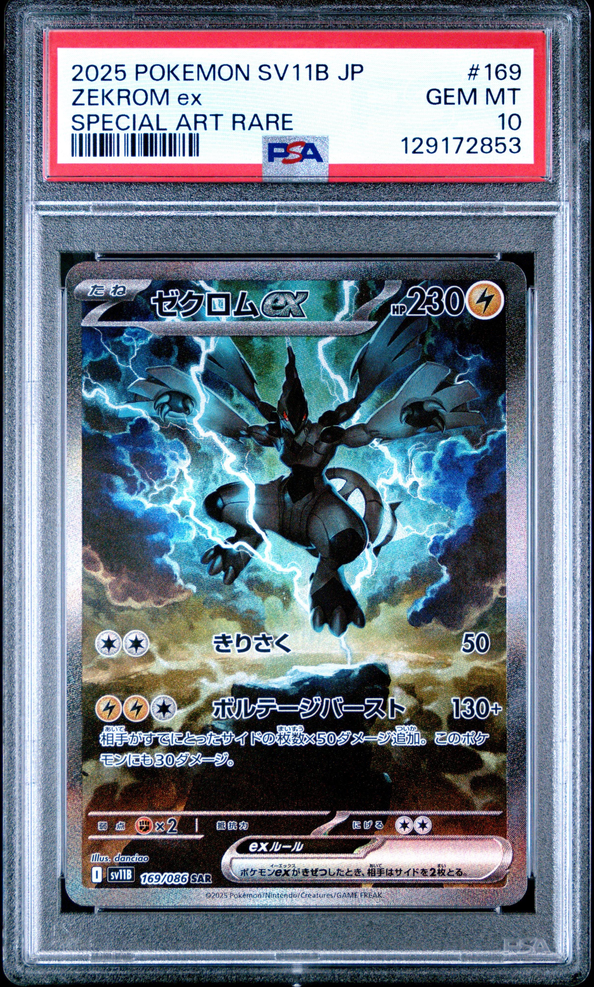 2025 Pokemon Japanese Sv11b-black Bolt 169 Zekrom Ex Special Art