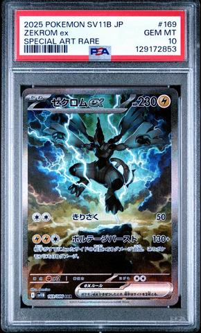 2025 POKEMON SV11B JP ゼクロムex PSA 10 2025 Pokemon Japanese Sv11b-black Bolt 169 Zekrom Ex Special Art