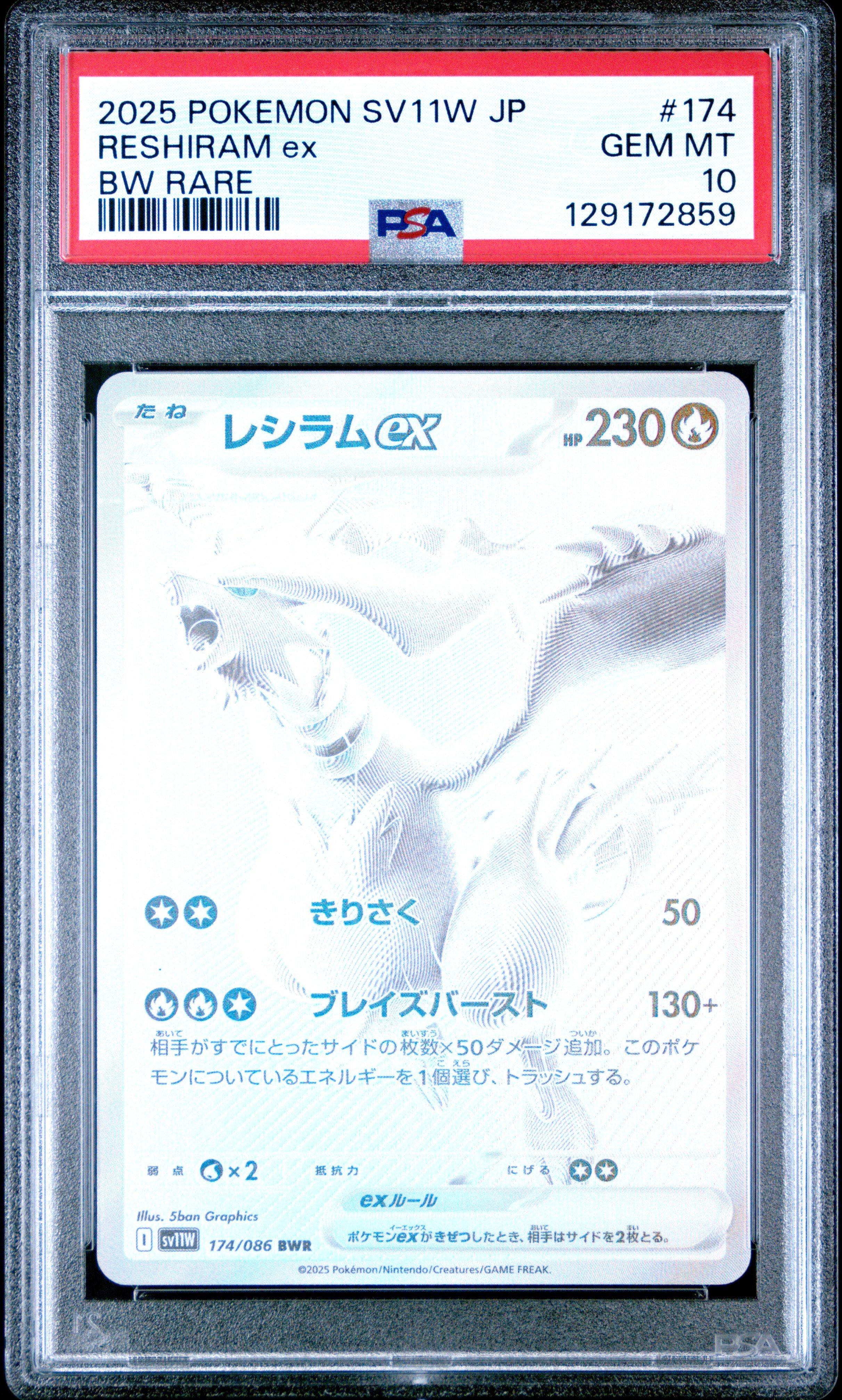 2025 Pokemon Japanese Sv11w-white Flare 174 Reshiram Ex Bw Rare