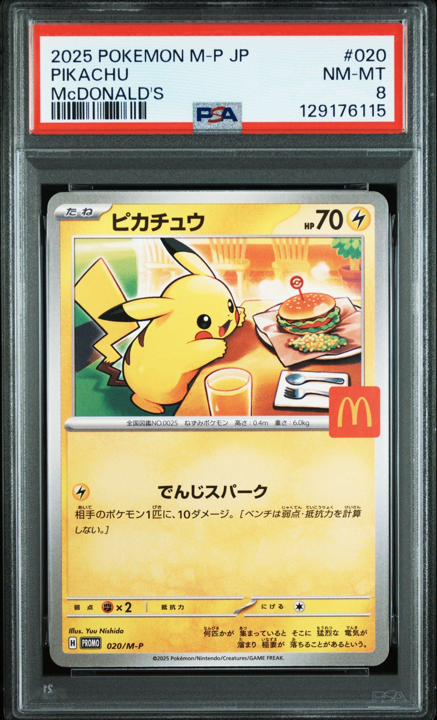 2025 ポケモン M-P JP ピカチュウ #020 2025 Pokemon Japanese M-p Promo 020 Pikachu Mcdonald's PSA 8