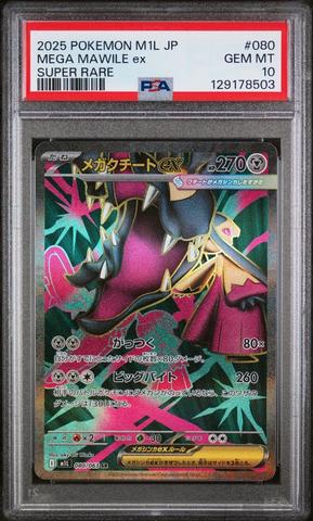 2025 Pokemon Japanese M1l-mega Brave 080 Mega Mawile Ex Super Rare