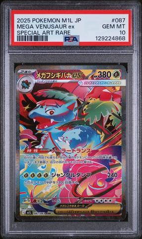 2025 Pokemon Japanese M1l-mega Brave 087 Mega Venusaur Ex Special