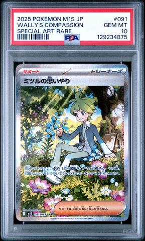2025 Pokemon Japanese M1s-mega Symphonia 091 Wally's Compassion