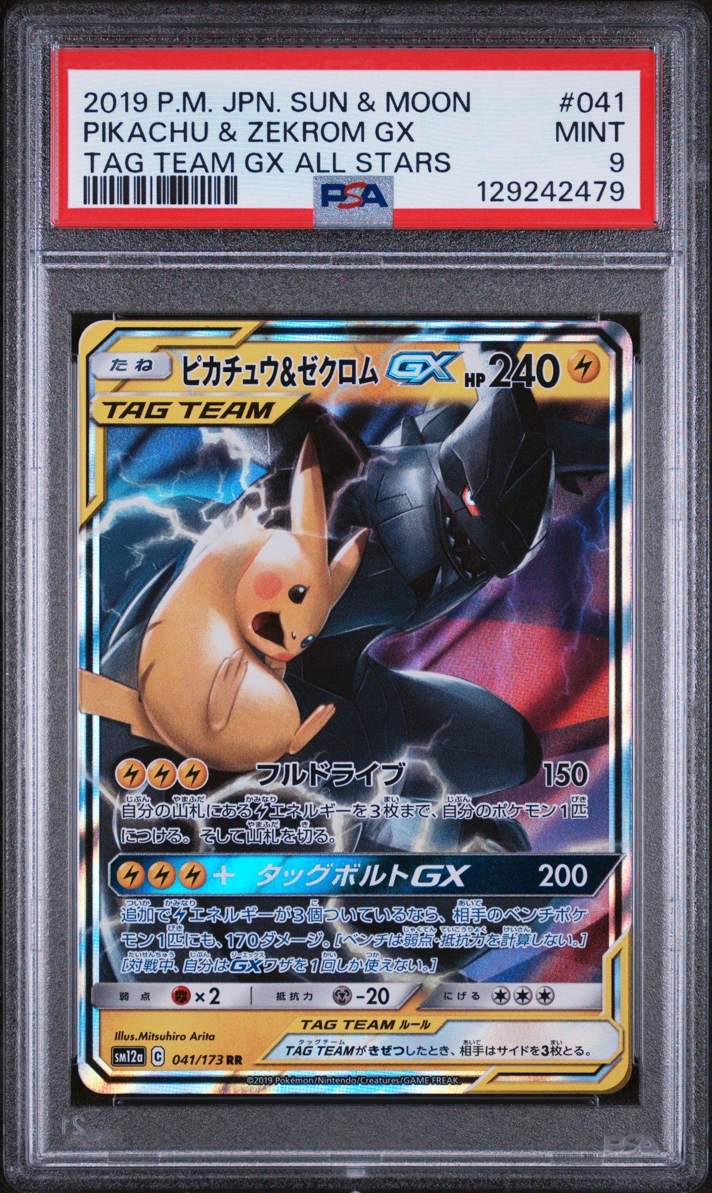 2019 Pokemon Japanese Sun & Moon Tag Team Gx All Stars 041 Pikachu & Zekrom Gx PSA