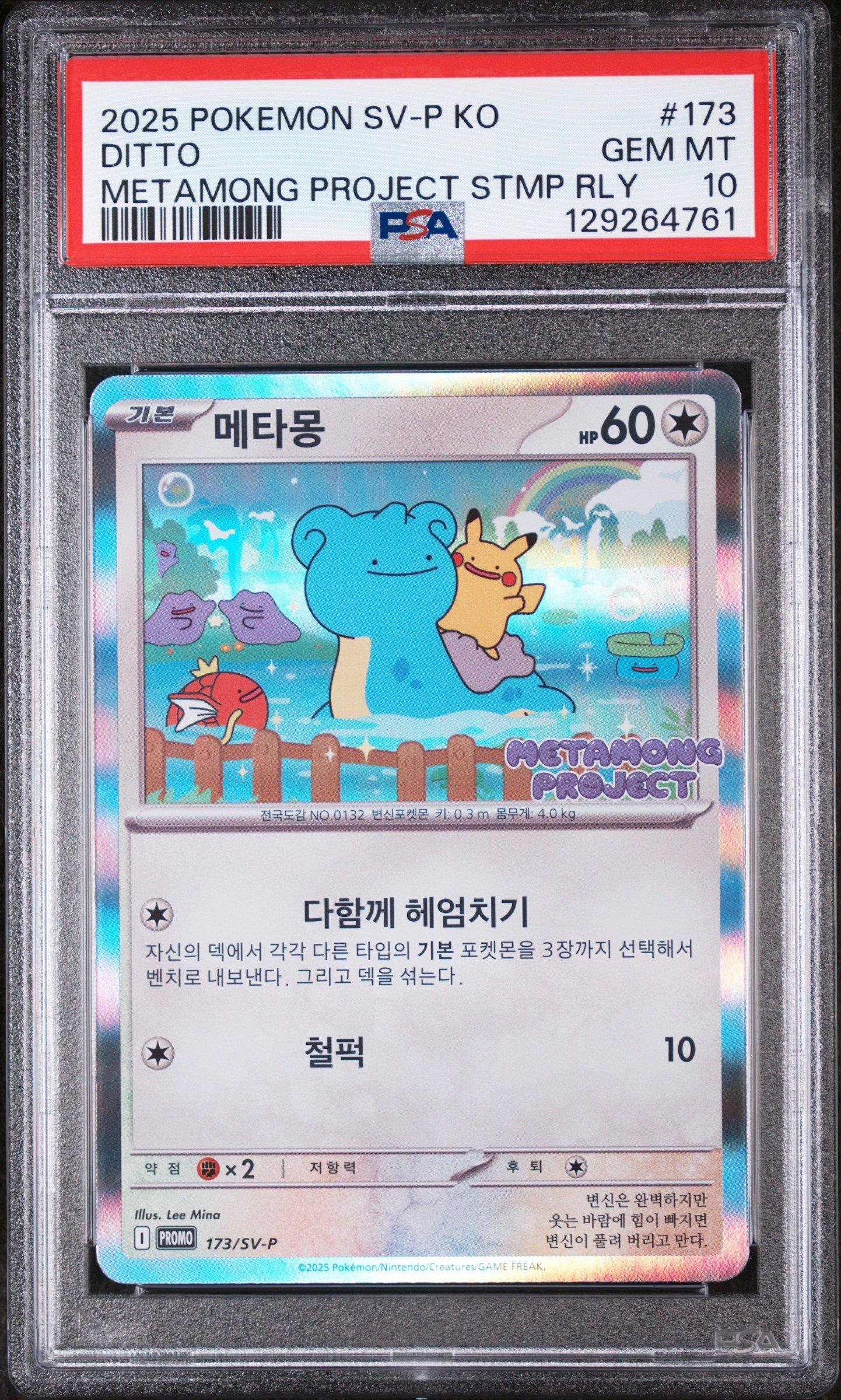 gamestop stamped pokemon cards Hop's Ronflex de Nabil 117/159 Promo Chaos Rising Gamestop Pokmon Ho-Oh Promo MAY