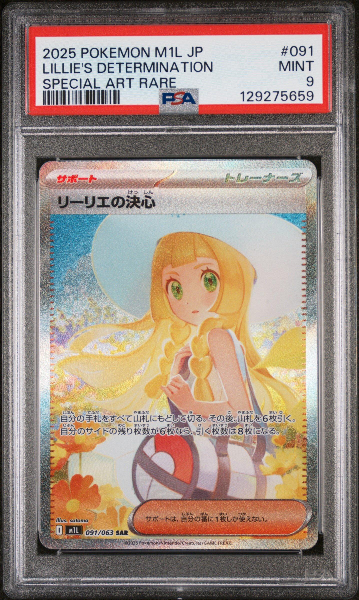 2025 Pokemon Japanese M1l-mega Brave 091 Lillie's Determination