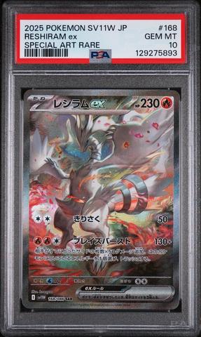 2025 Pokemon Japanese Sv11w-white Flare 168 Reshiram Ex Special