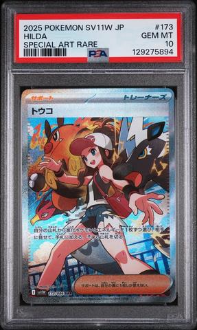 2025 Pokemon Japanese Sv11w-white Flare 168 Reshiram Ex Special