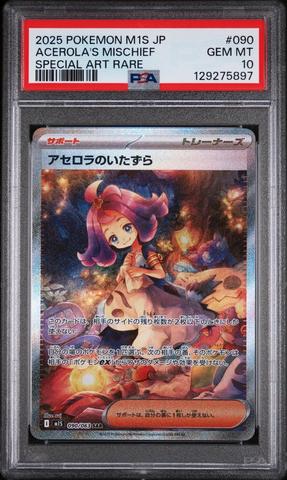 PSA10マコモ SR0910 2025 Pokemon Japanese M1s-mega Symphonia 090 Acerola's Mischief