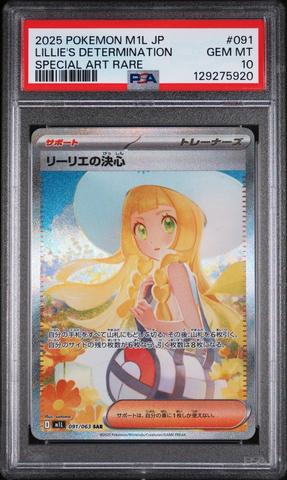 リーちゃん|ティトス10/25 2025 Pokemon Japanese M1l-mega Brave 091 Lillie's
