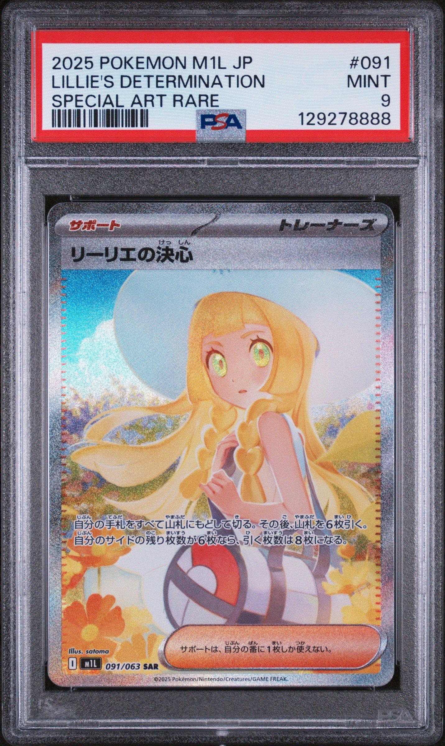 2025 Pokemon Japanese M1l-mega Brave 091 Lillie's Determination