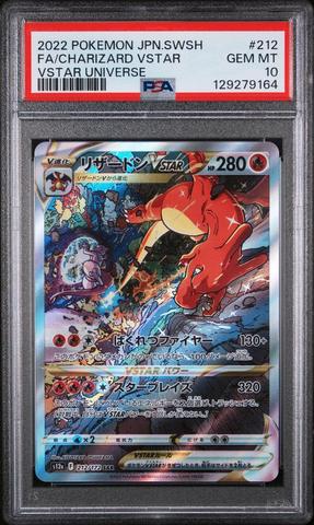 2022 Pokemon Japanese Sword & Shield Vstar Universe 067 Zacian V