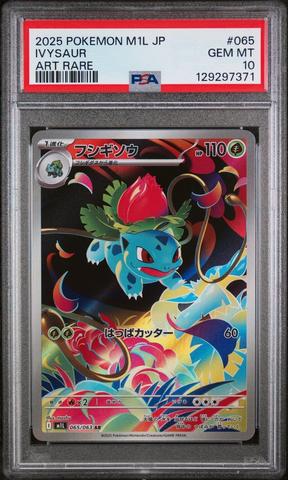 2025 Pokemon Japanese M1l-mega Brave 065 Ivysaur Art Rare PSA 10