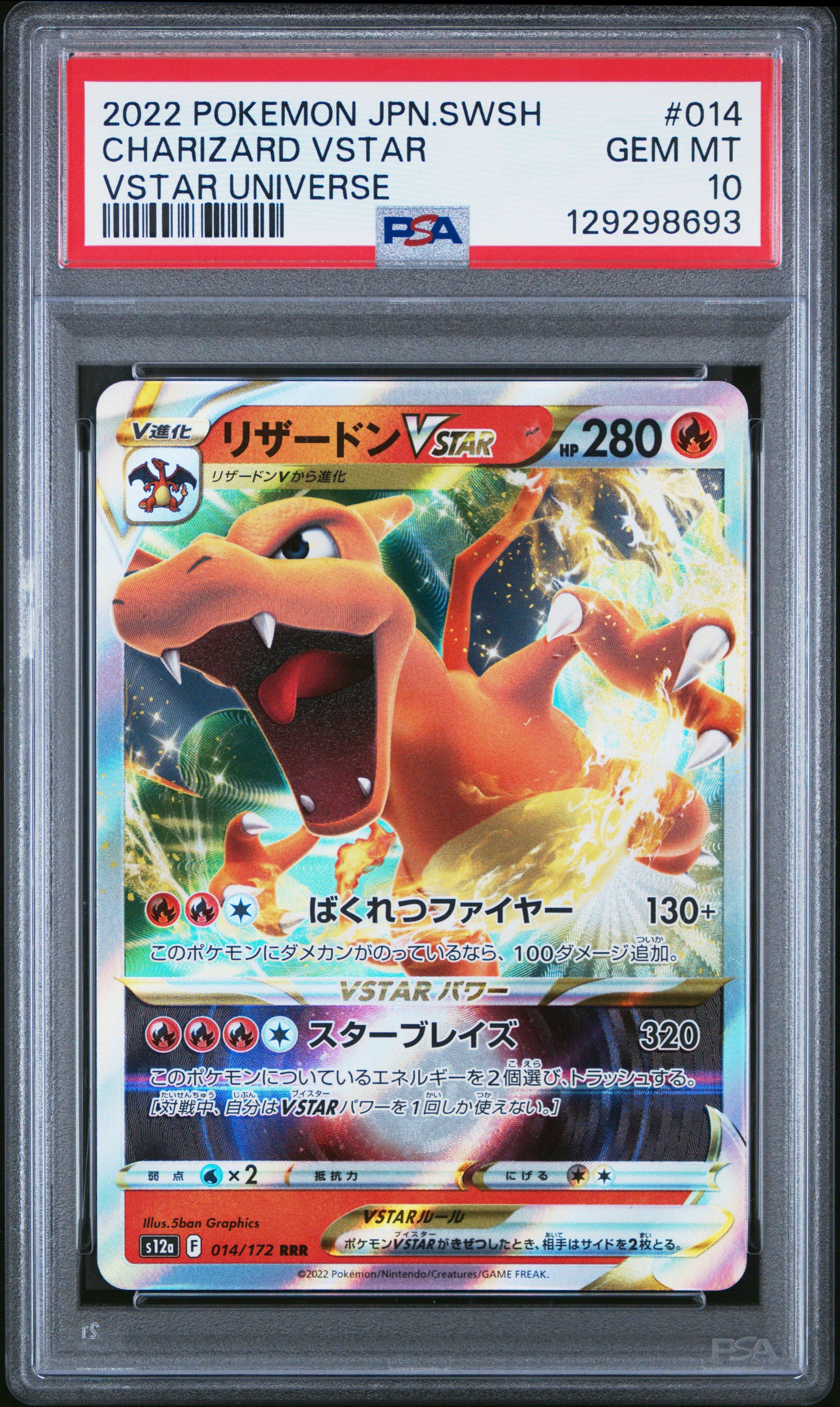 2022 Pokemon Japanese Sword & Shield Vstar Universe 014 Charizard