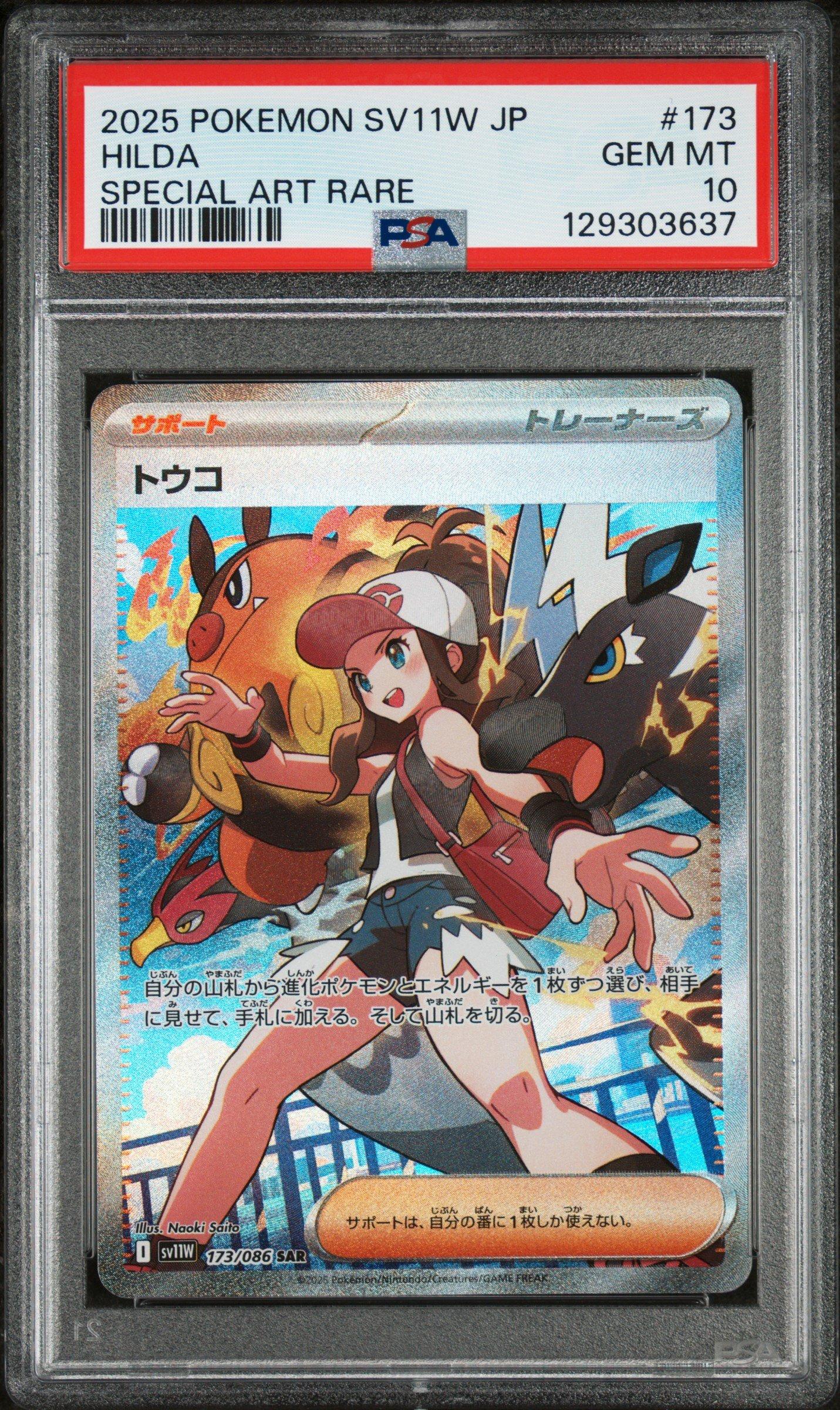 hilda card pokemon Hilda - 084/086 - Reverse Holo - Unlimited - Uncommon - White Flare Pokmon  Card Value & Price History