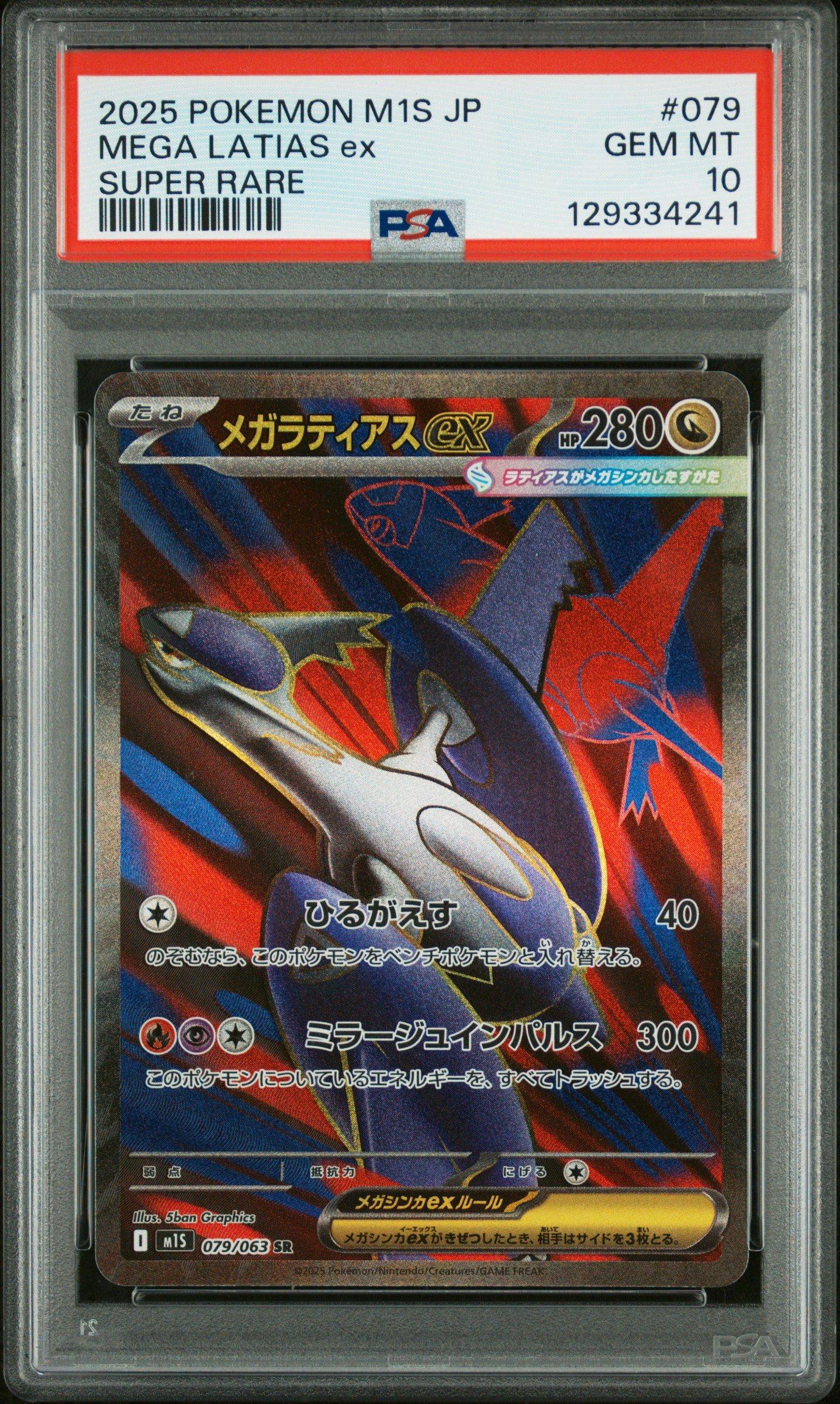 2025 Pokemon Japanese M1s-mega Symphonia 079 Mega Latias Ex Super Rare PSA 10
