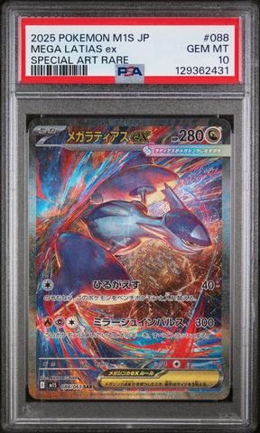 2025 Pokemon Japanese M1s-mega Symphonia 092 Mega Gardevoir Ex