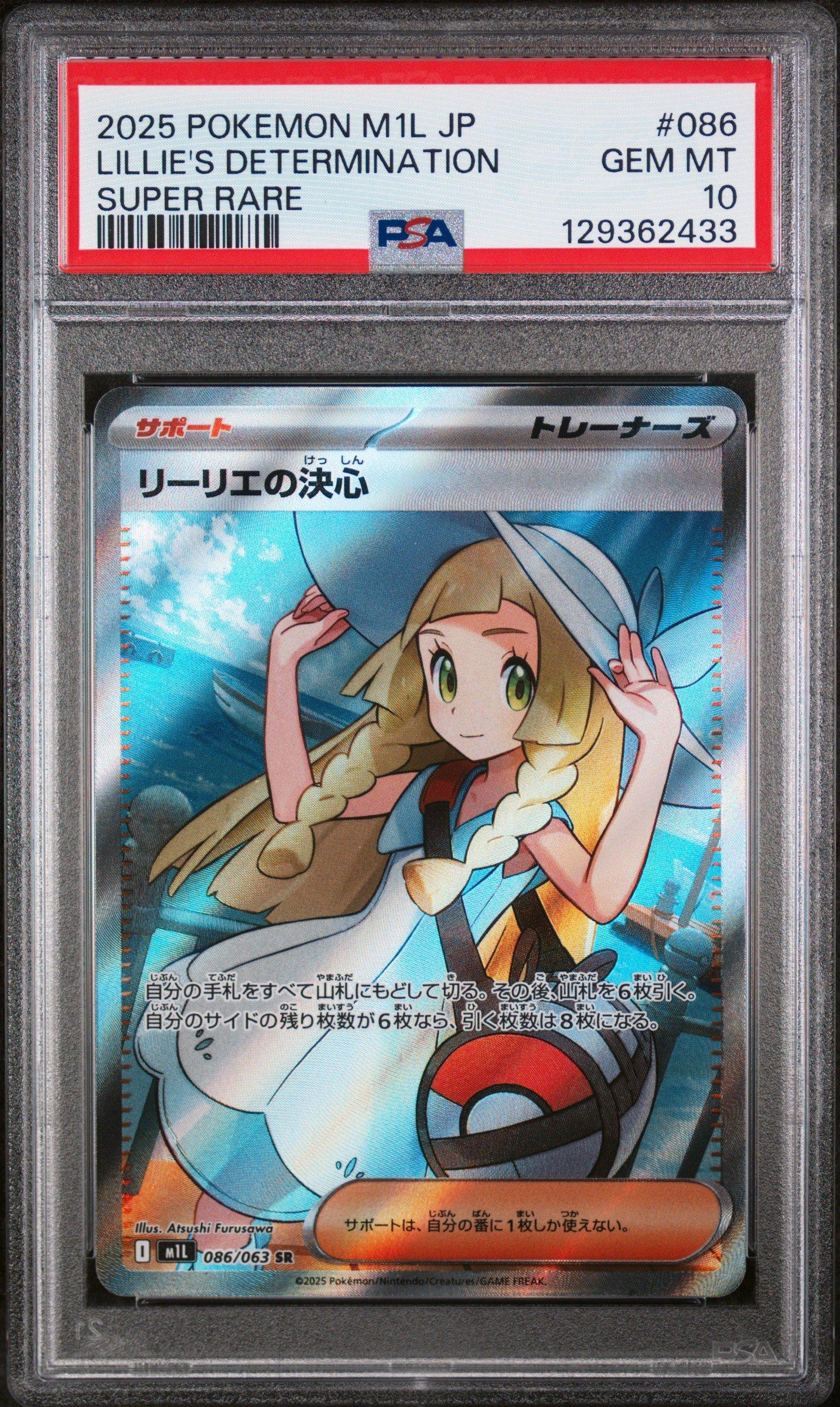 2025 Pokemon Japanese M1l-mega Brave 086 Lillie's Determination