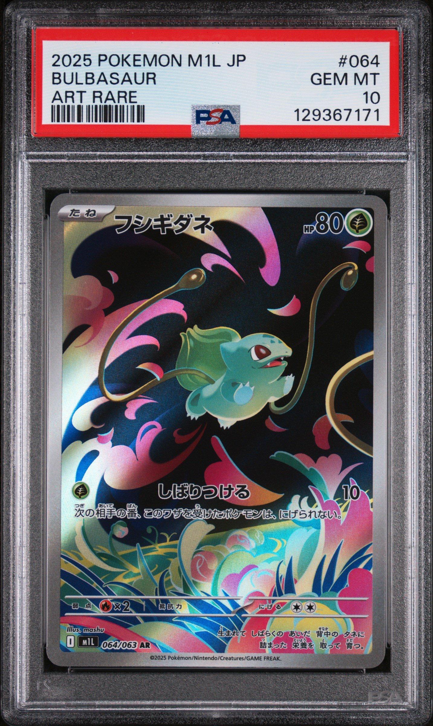 2025 Pokémon M1L JP フシギダネ AR #064 PSA10 2025 Pokemon Japanese M1l-mega Brave 064 Bulbasaur Art Rare PSA 10