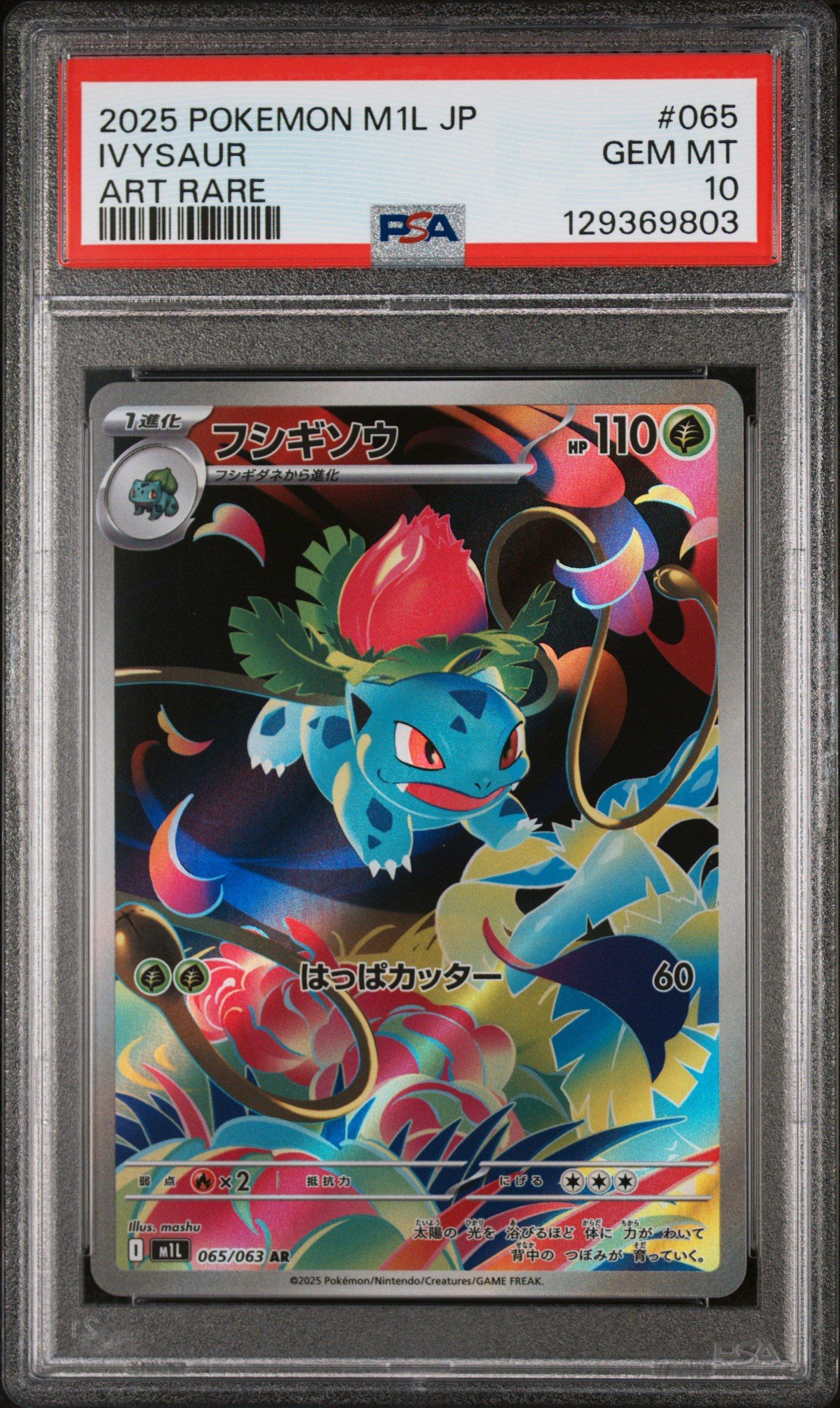 2025 Pokemon Japanese M1l-mega Brave 065 Ivysaur Art Rare PSA 10