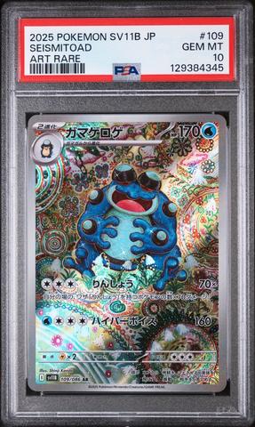2025 Pokemon Japanese Sv11b-black Bolt 109 Seismitoad Art Rare PSA