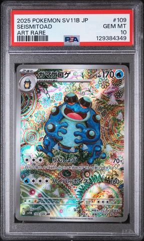 2025 Pokemon Japanese Sv11b-black Bolt 109 Seismitoad Art Rare PSA