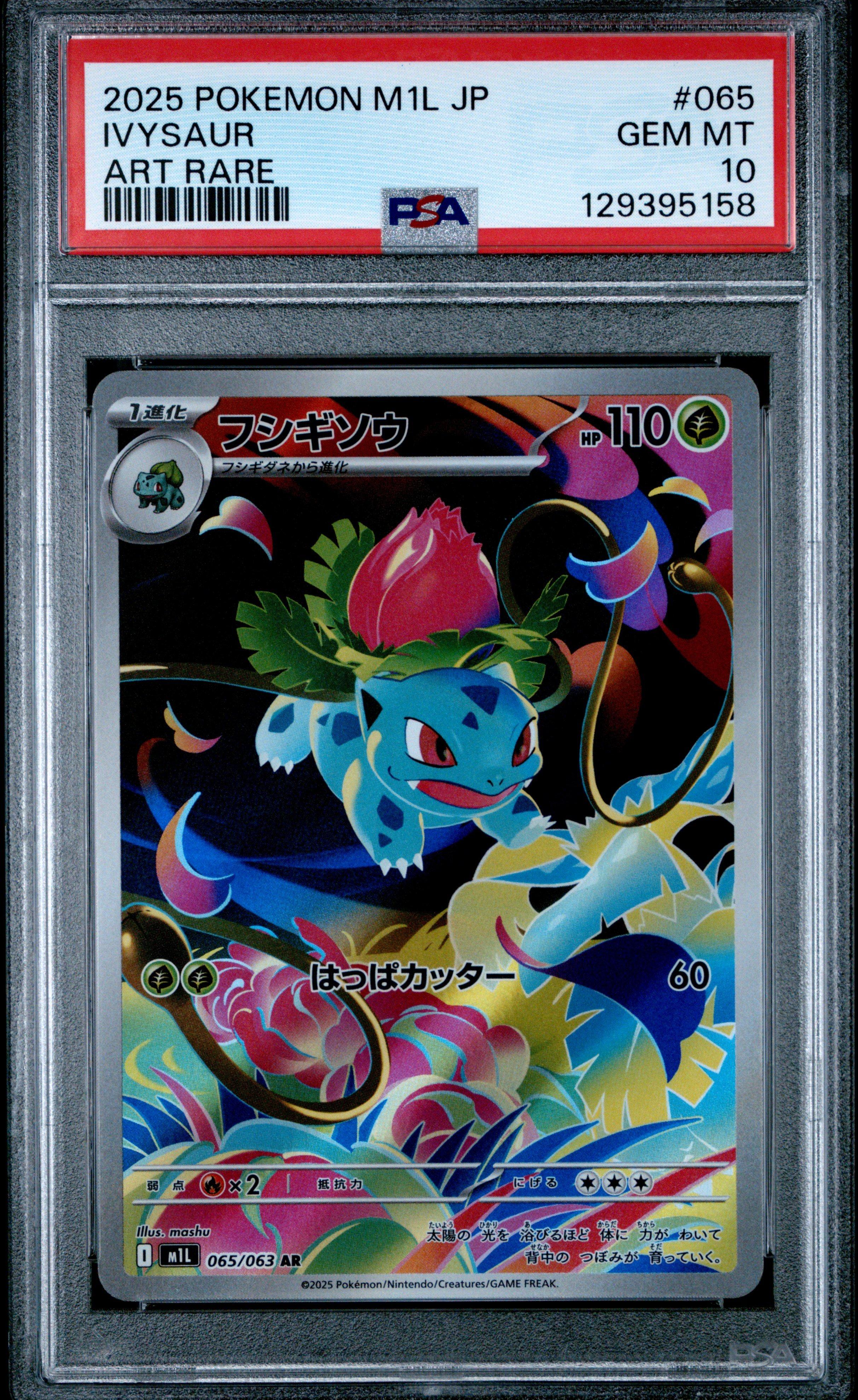 2025 Pokemon Japanese M1l-mega Brave 065 Ivysaur Art Rare PSA 10