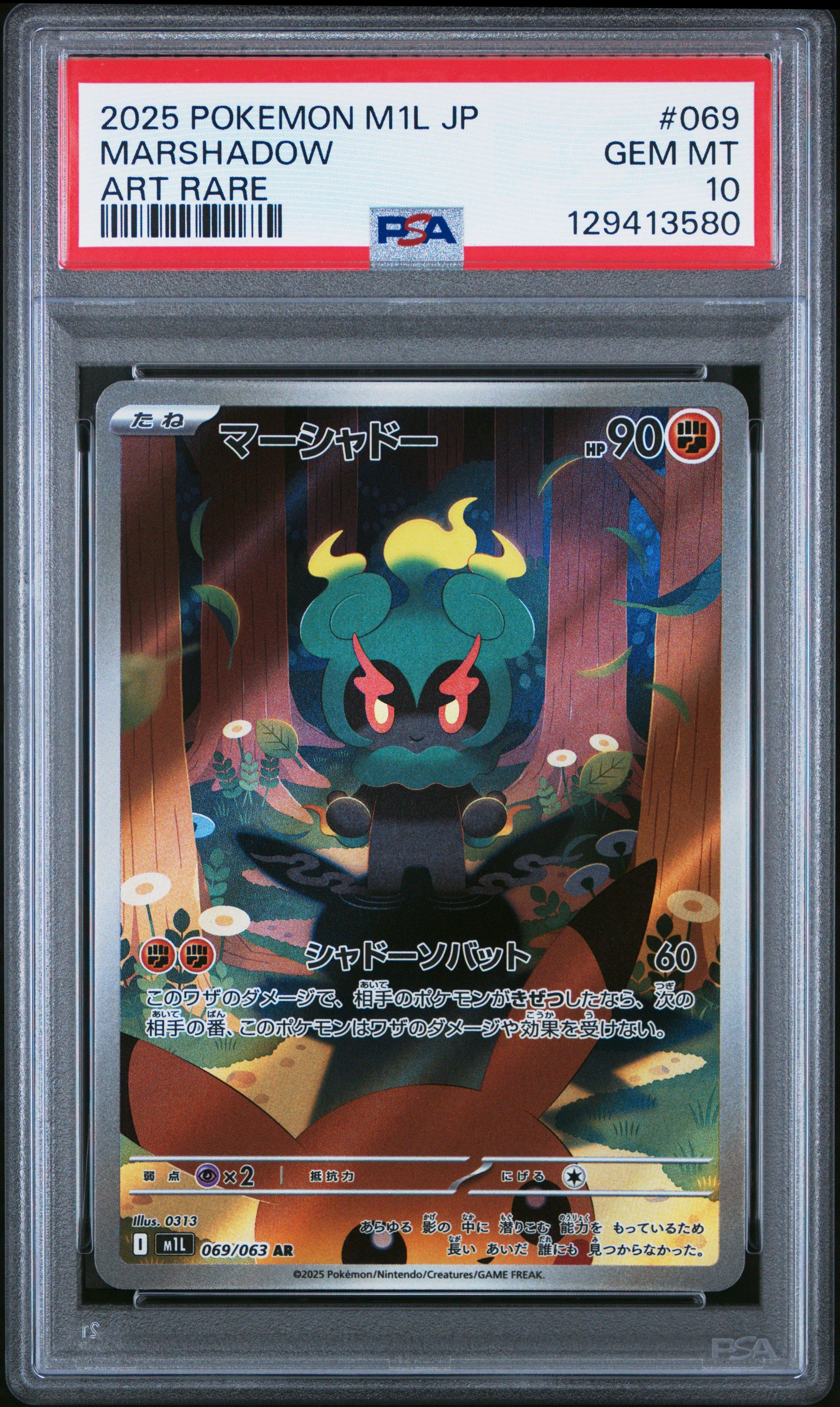 2025 Pokemon Japanese M1l-mega Brave 069 Marshadow Art Rare PSA 10
