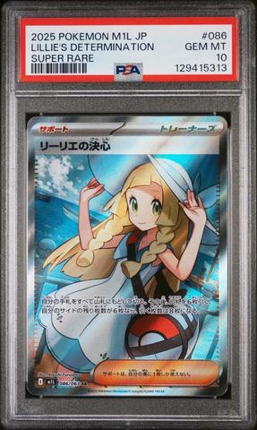 2025 Pokemon Japanese M1l-mega Brave 091 Lillie's Determination