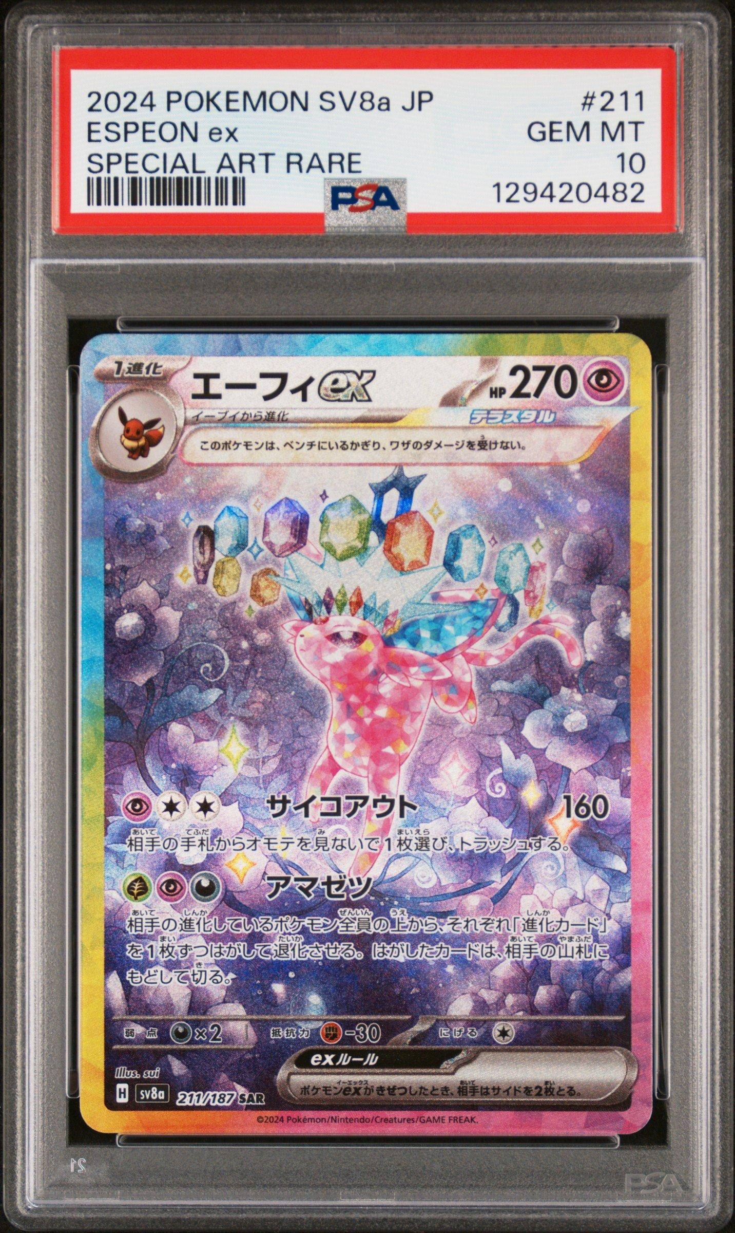 2024 Pokemon Japanese Sv8a-terastal Fest Ex 211 Espeon Ex Special